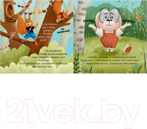 Изображение товара Развивающая книга CLEVER Семейные ценности. Мама, я люблю тебя (Ульева Е.)