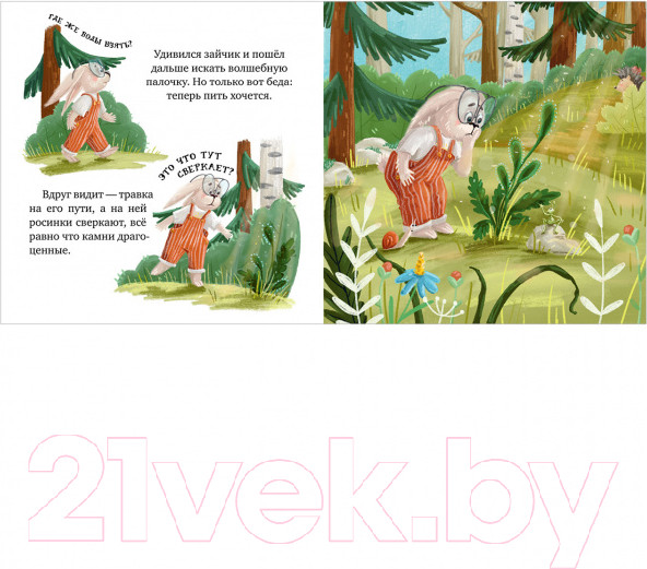 Изображение товара Развивающая книга CLEVER Семейные ценности. Мама, я люблю тебя (Ульева Е.)