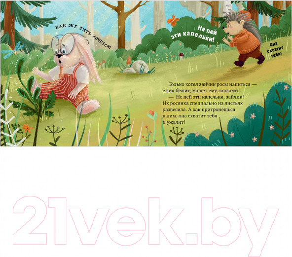 Изображение товара Развивающая книга CLEVER Семейные ценности. Мама, я люблю тебя (Ульева Е.)