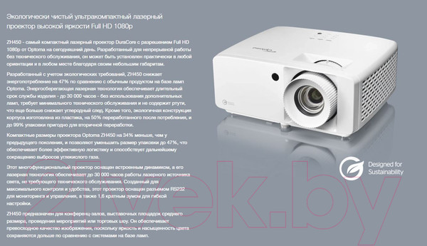 Изображение товара Проектор Optoma ZH450