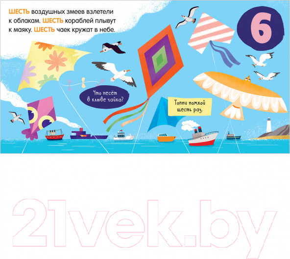 Изображение товара Развивающая книга CLEVER Найди и покажи, малыш. Цифры. Я играю и считаю до 10