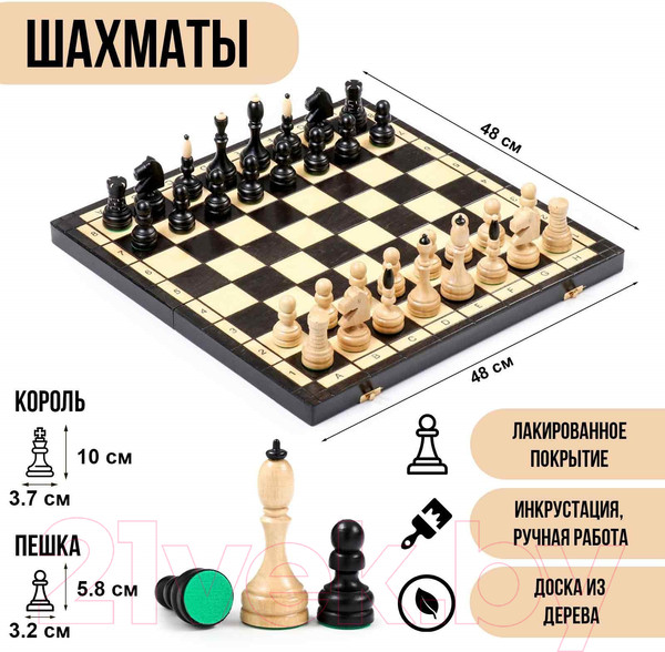 Изображение товара Шахматы Sima-Land Элегантные 9234691