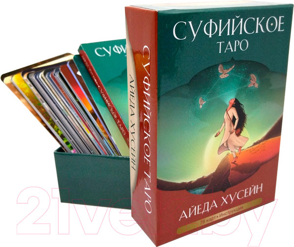 Изображение товара Гадальные карты Попурри Суфийское таро / 4810764006806 (Хусейн А.)