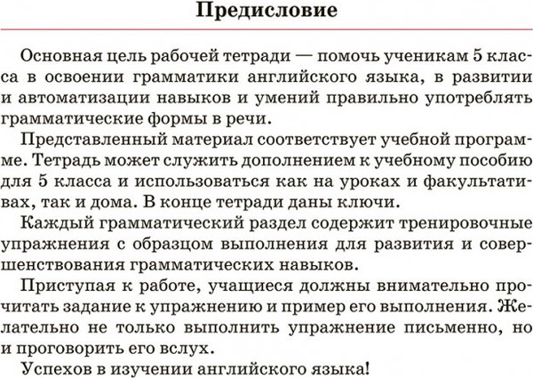 Изображение товара Рабочая тетрадь Попурри Английский язык. Для повторения и закрепления. 5 класс (Ачасова Ксения)