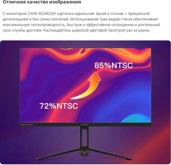 Изображение товара Монитор Sanc 24" 2K M2442QH
