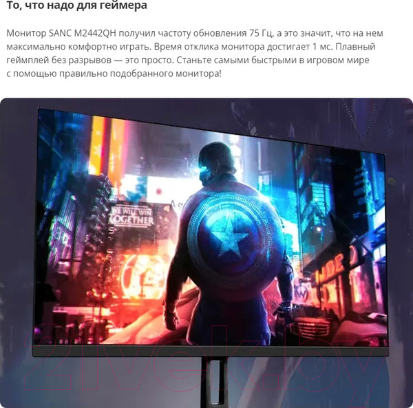 Изображение товара Монитор Sanc 24" 2K M2442QH