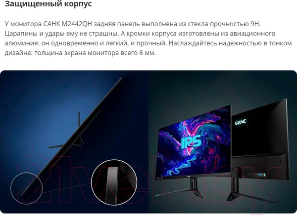 Изображение товара Монитор Sanc 24" 2K M2442QH