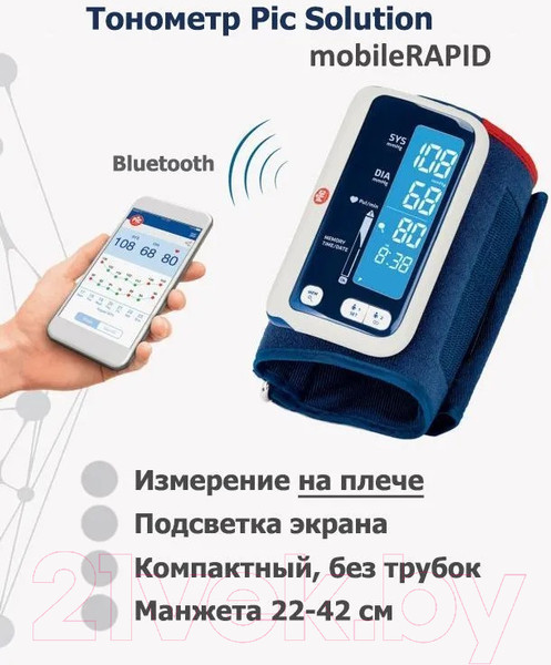 Изображение товара Тонометр Pic Solution Mobile Rapid