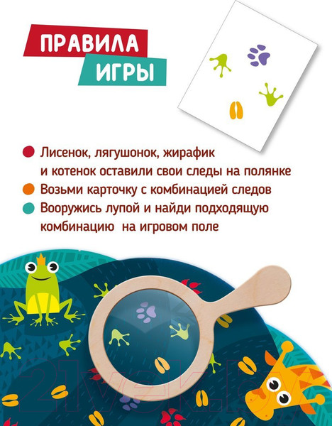 Изображение товара Настольная игра Mapacha Следопыт / 962288