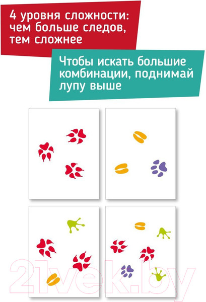 Изображение товара Настольная игра Mapacha Следопыт / 962288