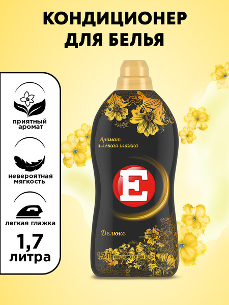 Изображение товара Кондиционер для белья E Deluxe (1.7л)