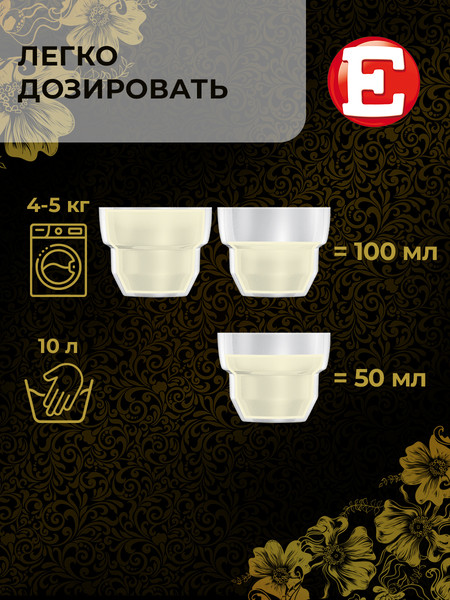 Изображение товара Кондиционер для белья E Deluxe (1.7л)