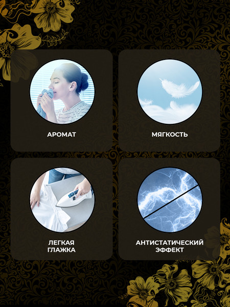 Изображение товара Кондиционер для белья E Deluxe (1.7л)