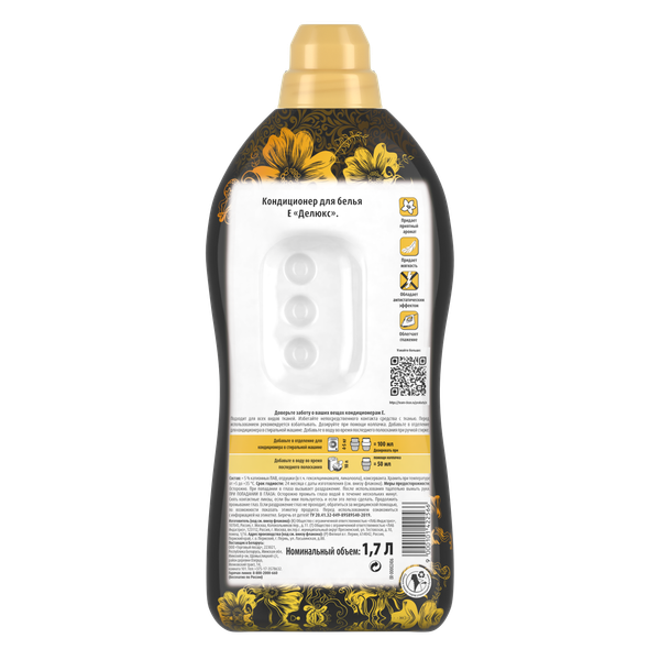 Изображение товара Кондиционер для белья E Deluxe (1.7л)