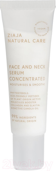 Изображение товара Сыворотка для лица Ziaja Natural Care Увлажняющая и разглаживающая (30мл)