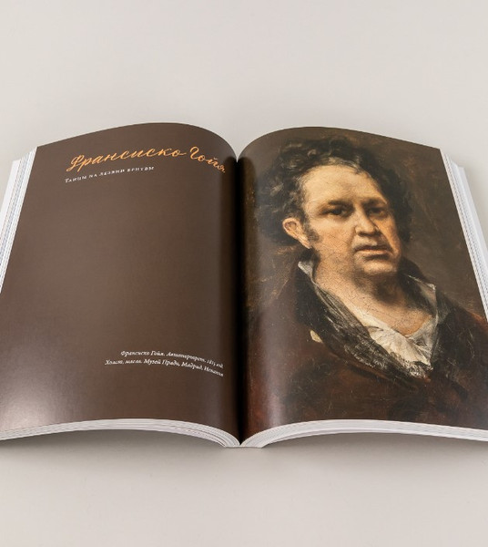 Изображение товара Книга Альпина Быть гением. Истории об искусстве, жизни, смерти (Асфари Зарина)