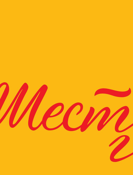 Изображение товара Книга Альпина Быть гением. Истории об искусстве, жизни, смерти (Асфари Зарина)