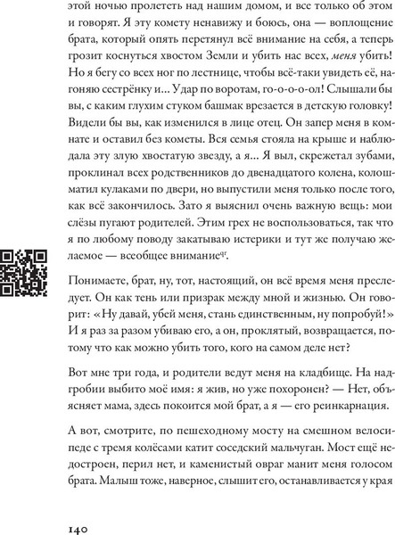 Изображение товара Книга Альпина Быть гением. Истории об искусстве, жизни, смерти (Асфари Зарина)