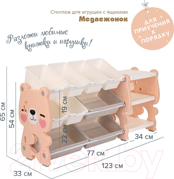 Изображение товара Стеллаж Pituso Медвежонок с ящиками / L-XXSNJ13 (розовый/персик)