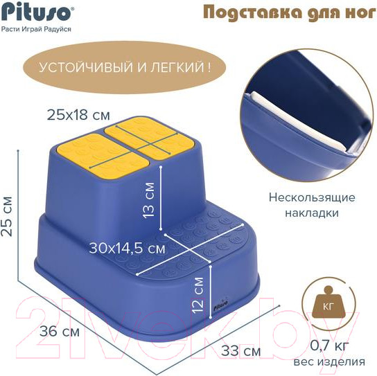 Изображение товара Табурет-подставка Pituso FG364-Blue (синий)