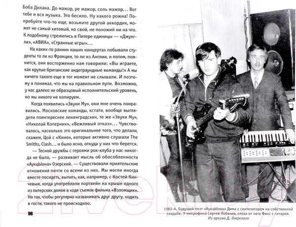 Изображение товара Книга АМФОРА АукцЫон. Книга учета жизни (Марголис М.)