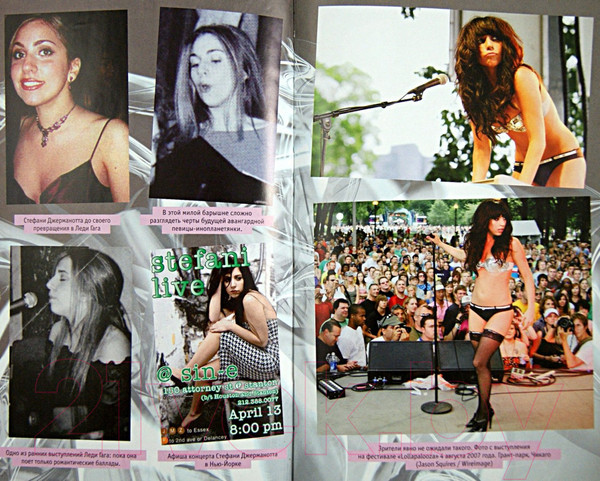 Изображение товара Книга АМФОРА Леди Гага. В погоне за славой. Жизнь поп-принцессы (Лестер П.)