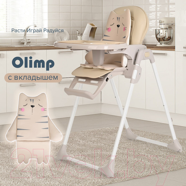 Изображение товара Стульчик для кормления Pituso Olimp / C1IN (бежевый)