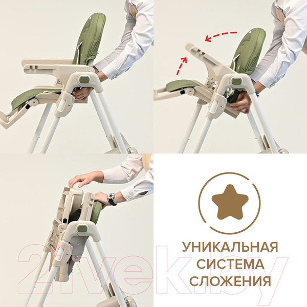 Изображение товара Стульчик для кормления Pituso Olimp / C1IN (бежевый)