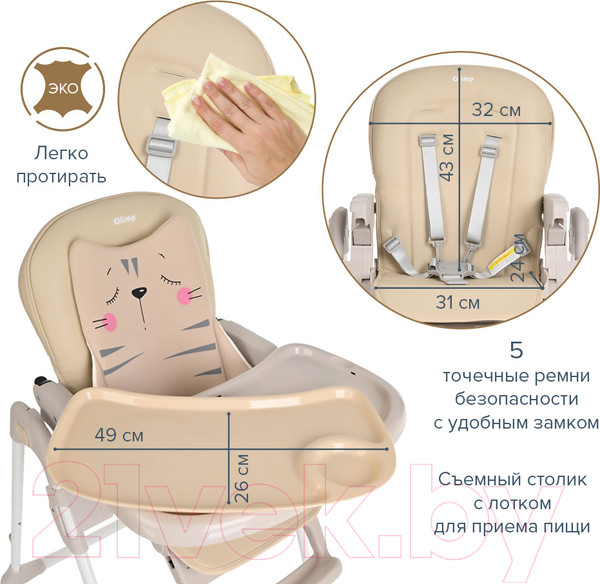 Изображение товара Стульчик для кормления Pituso Olimp / C1IN (бежевый)