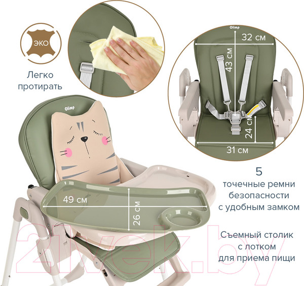 Изображение товара Стульчик для кормления Pituso Olimp / C1IN (темно-зеленый)