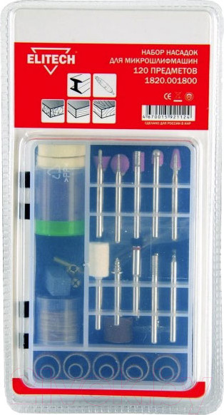 Изображение товара Набор насадок для гравера Elitech 1820.001800