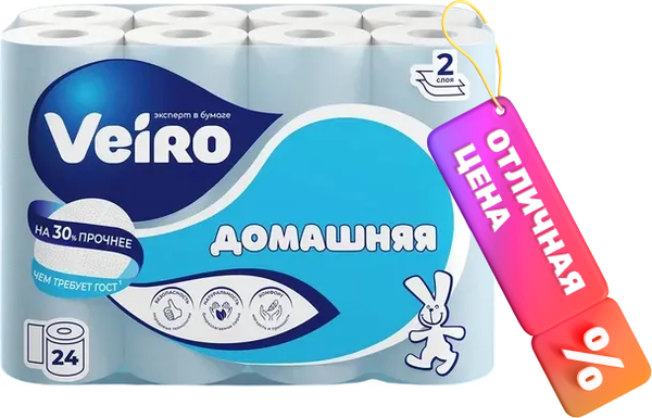 Туалетная бумага Veiro Домашняя 2х слойная (24рул)