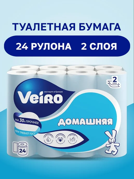 Изображение товара Туалетная бумага Veiro Домашняя 2х слойная (24рул)