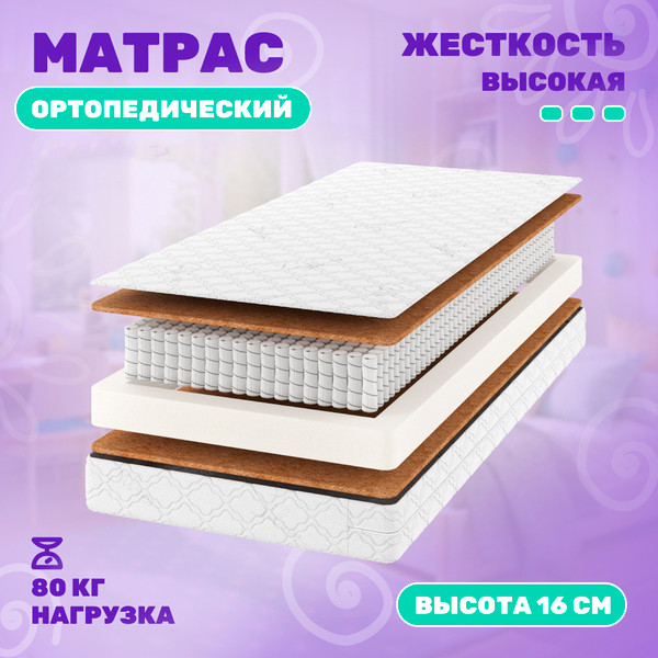 Изображение товара Матрас в кроватку Капризун Дрим Хард Плюс 70x140 / 414535