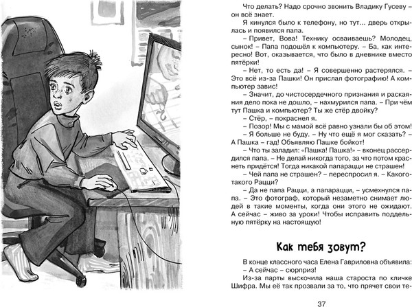 Изображение товара Книга Махаон Это наш веселый класс! Рассказы о школе (Дружинина Марина)