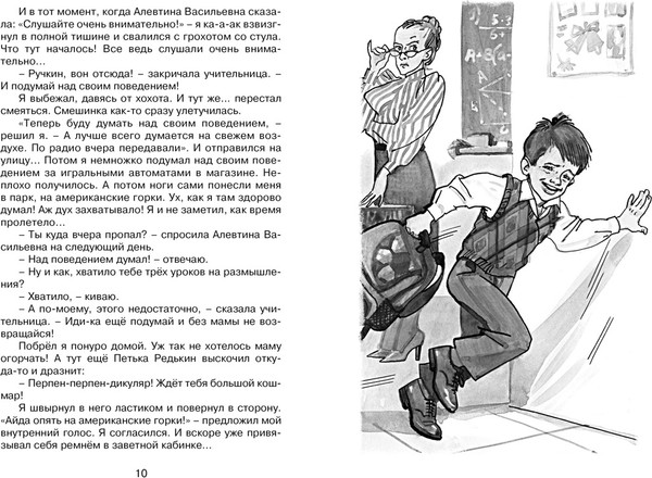 Изображение товара Книга Махаон Это наш веселый класс! Рассказы о школе (Дружинина Марина)