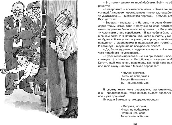 Изображение товара Книга Махаон Это наш веселый класс! Рассказы о школе (Дружинина Марина)