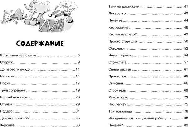 Изображение товара Книга Махаон Волшебное слово. Рассказы (Осеева Валентина)