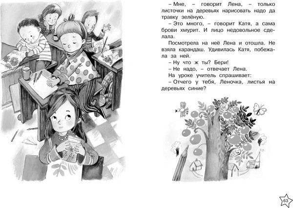 Изображение товара Книга Махаон Волшебное слово. Рассказы (Осеева Валентина)