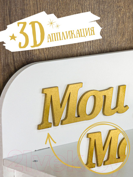 Изображение товара Держатель для медалей Woody Мои успехи / 05742 (белый/золото)