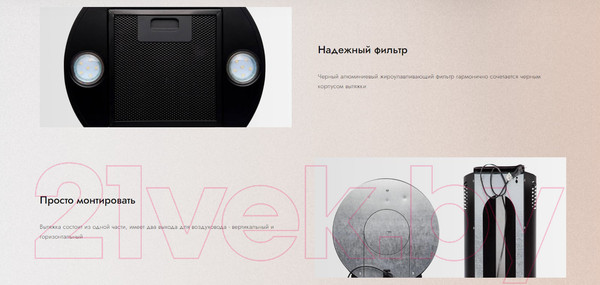 Изображение товара Вытяжка коробчатая Konigin Beauty 31 (черный)