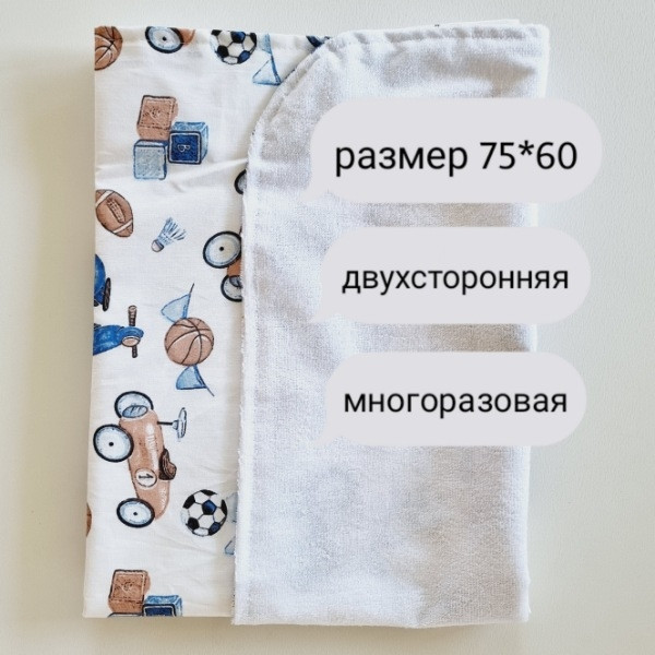 Изображение товара Пеленка детская Sofi Самолетики 60x75 / 613