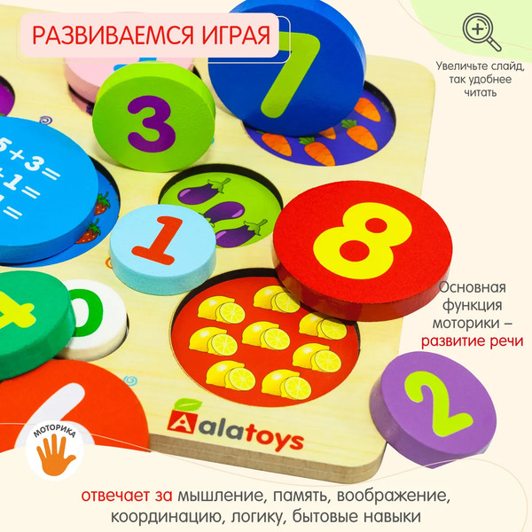 Изображение товара Сортер Alatoys СОР73