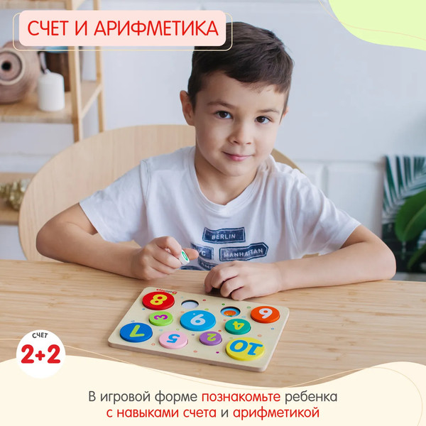 Изображение товара Сортер Alatoys СОР73
