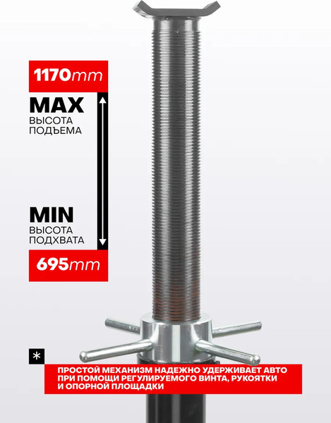 Изображение товара Подставка под автомобиль Forsage F-TZ200012