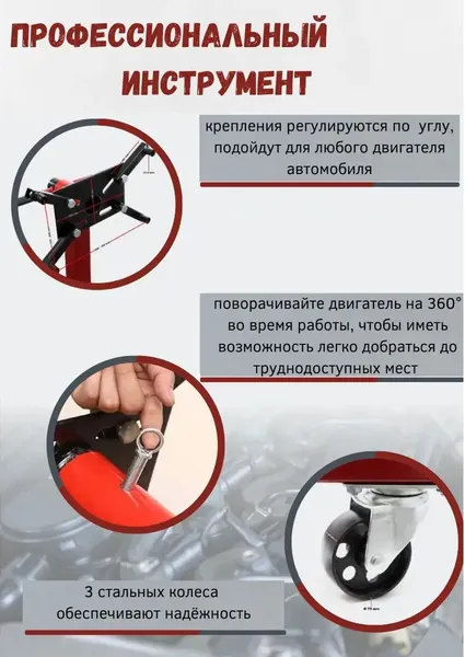 Изображение товара Кантователь двигателя Forsage F-T23401 (26596)
