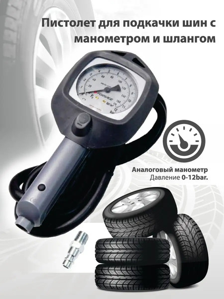 Изображение товара Пневмопистолет Forsage F-STG-23(26641)