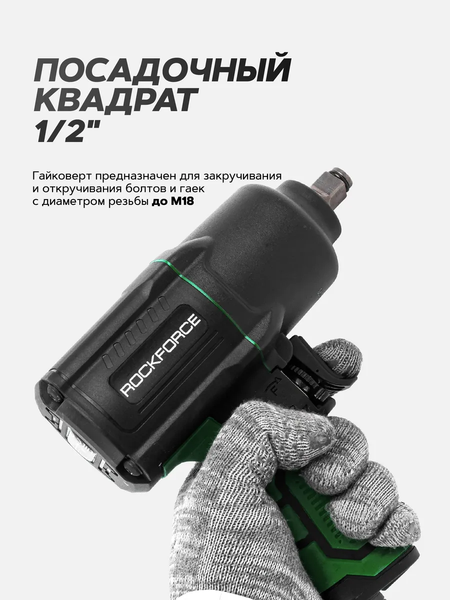 Изображение товара Пневмогайковерт RockForce RF-82549 (48137)