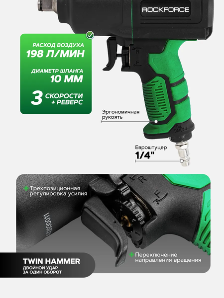 Изображение товара Пневмогайковерт RockForce RF-82549 (48137)
