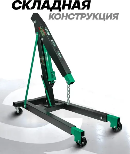 Изображение товара Кран гидравлический RockForce RF-TR33002B (15248)